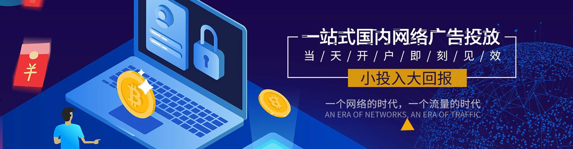 吴江百度竞价推广